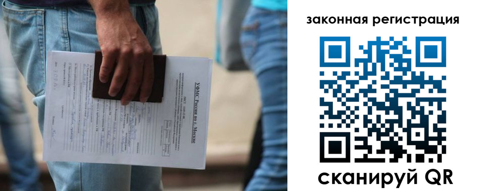 временная регистрация в квартире в Кабардино-Балкарии