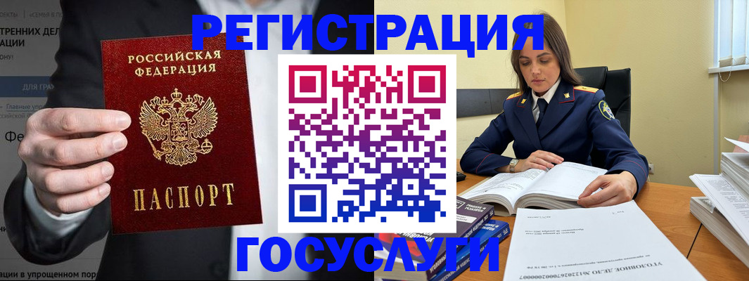 миграционный учет в Кабардино-Балкарии