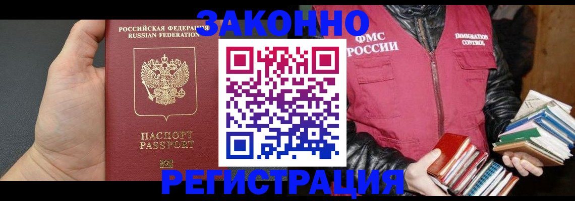 временная регистрация собственник в Кабардино-Балкарии