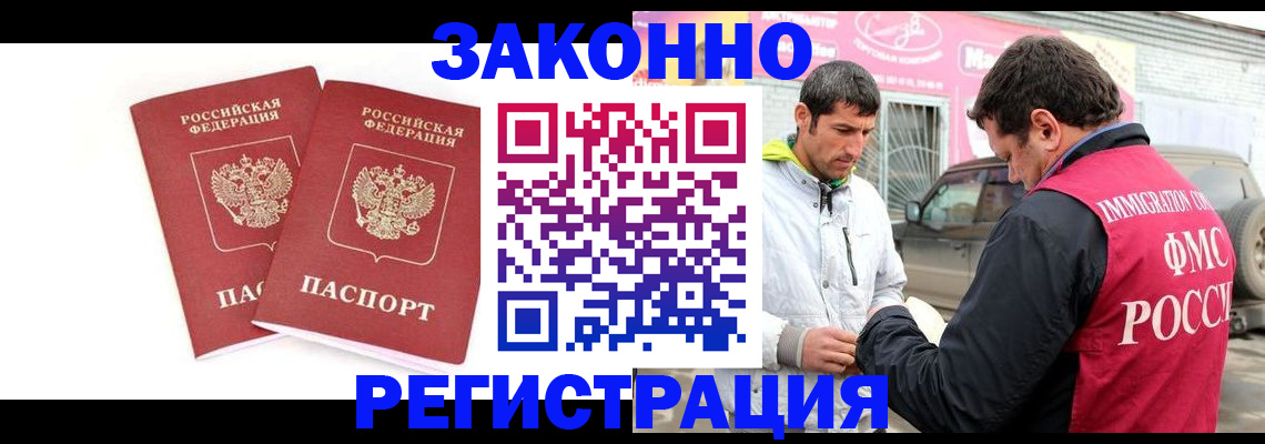 временная регистрация поиск в Кабардино-Балкарии