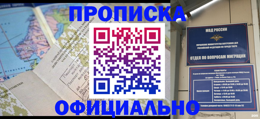 прописка ребенка в Кабардино-Балкарии