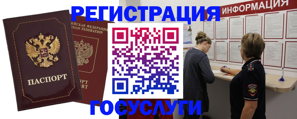 прописка 2025 в Кабардино-Балкарии