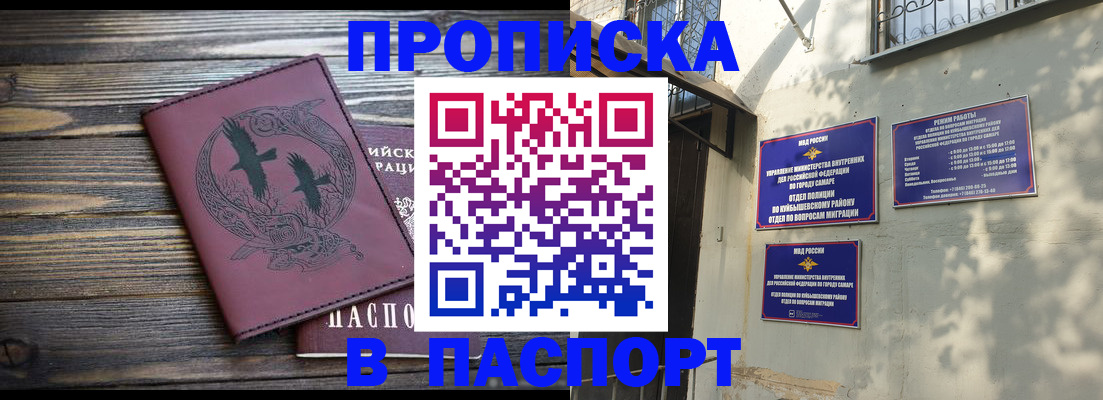 временная регистрация для школы в Кабардино-Балкарии