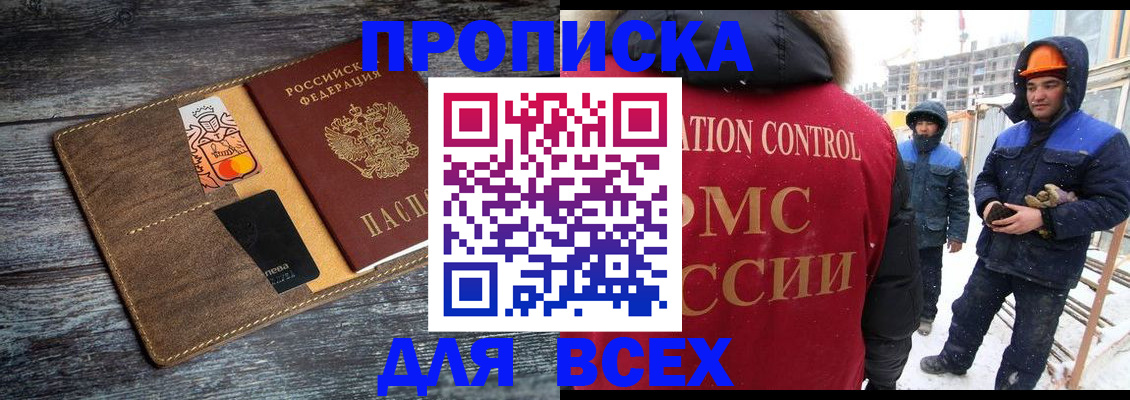 прописка от собственника в Кабардино-Балкарии