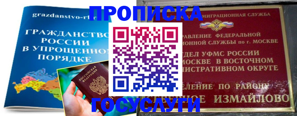 пропишу в квартире в Кабардино-Балкарии