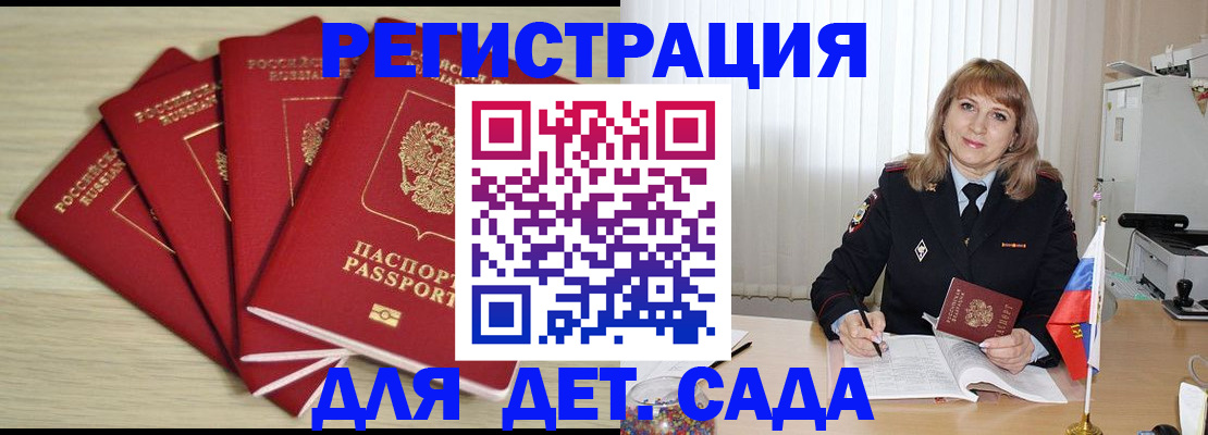 временная регистрация в квартире в Кабардино-Балкарии