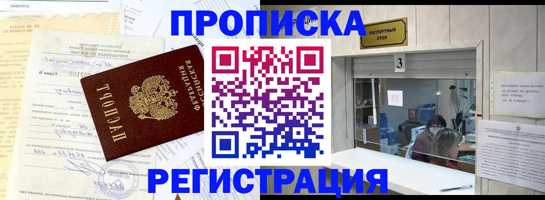 временная регистрация собственник в Кабардино-Балкарии